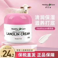 ❤️ Australia Healthy Care Sheep Oil hc Cream Vitamin E Moisturizing VE Lotion 100g