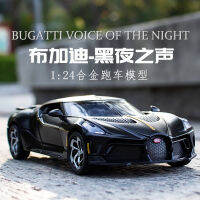 A1:24ล้อแม็กรถยนต์ Boilerplate ตกแต่งรถเด็กและเด็กผู้ชายรถของเล่น Bugatti เสียงของคืนโลหะรถรุ่นวันเกิด PresentM