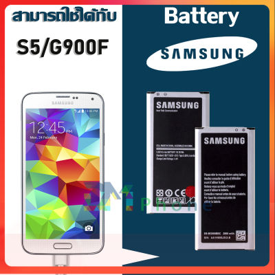 แบต samsung galaxy S5/i9600/i9605 แบตเตอรี่ battery Samsung กาแล็กซี่ S5 /i9600/i9605 มีประกัน 6 เดือน...