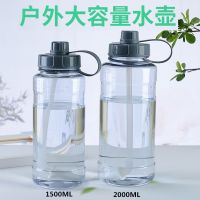 Outdoor portable plastic kettle cup mens and womens fitness bottle of 2000 ml capacity space site LOGO --ydsb230731○