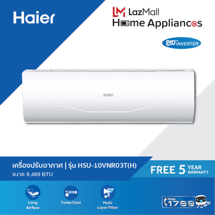 haier-เครื่องปรับอากาศ-ติดผนัง-ระบบ-inverter-r32-ขนาด-9-489-btu-รุ่น-hsu-10vnr03t-h-ฟรีติดตั้ง