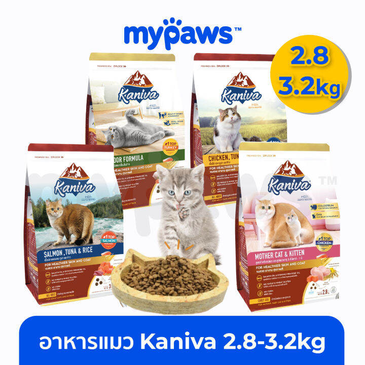 1แถม1-my-paws-kaniva-อาหารแมว-ขนาด2-8-3-2kg