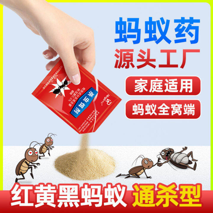 Ant medicine for household use, a nest full range ant killing bait