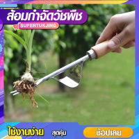 อุปกรณ์ขุดหญ้า เครื่องมือถอนหญ้า  ส้อมกำจัดวัชพืช SP219