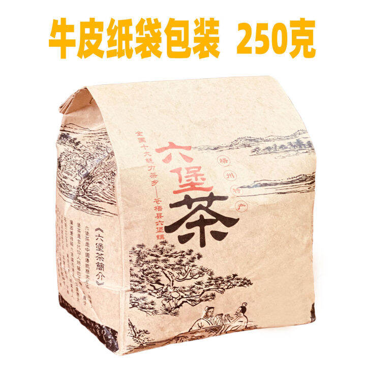 liubao-tea-guangxi-black-tea-chenxiang-type-dampness-removing-and-stomach-nourishing-high-grade-tea-250g-bag