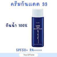 Giffarine ครีมกันแดด ซุปเปอร์ซันโพรเทคชั่น SPF50+ PA+++ โลชั่นเนื้อบางเบา ซึมซาบอย่างรวดเร็ว กันน้ำกันเหงื่อ เหมาะสำหรับกลางแจ้ง กันแดดนักกีฬา กืฟฟารีน