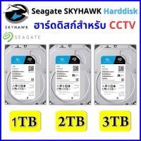 Seagate 1TB-2TB-4TB ฮาร์ดดิสก์ กล้องวงจรปิด