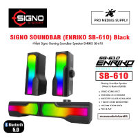 ลำโพง Signo Gaming Soundbar Speaker ENRIKO SB-610