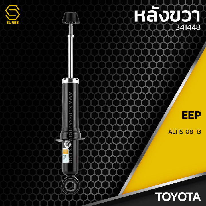 โช๊คอัพ-คู่หลัง-toyota-altis-08-20-ตรงรุ่น-341448-โช๊ค-โช้ค-หลัง-รถยนต์-แก๊ส-โตโยต้า-อัลติส-แท็กซี่