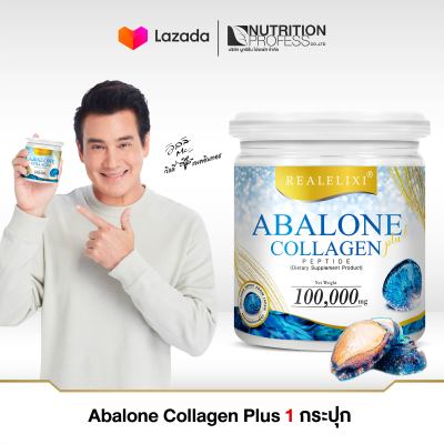 เรียลอิลิคเซอร์ Abalone collagen Plus เพียวคอลลาเจนผสมหอยเป่าฮื้อขนาด100กรัม บำรุงข้อต่อกระดูก ช่วยเพิ่มน้ำหล่อเลี้ยงตามข้อต่อกระดูก