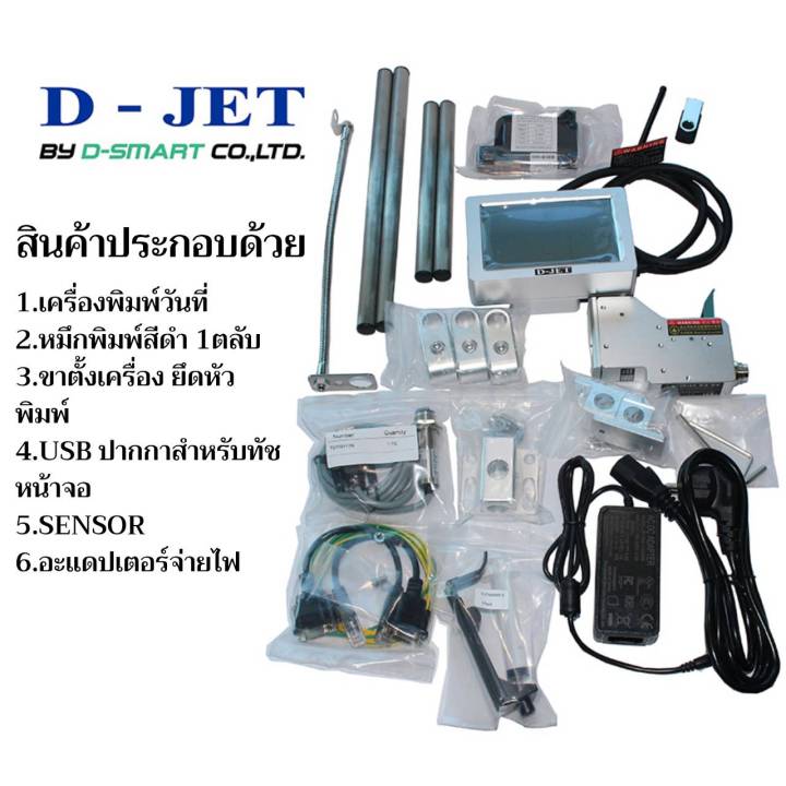 เครื่องพิมพ์วันที่-d-jet-one-head