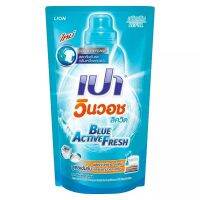 น้ำยาซักผ้าเปา BLUE ACTIVE FRESH  ชนิดถุงเติม เปาวินวอชลิควิดน้ำ สีฟ้า 700 มล. กลิ่นหอม ODOR DEFENSE ลดกลิ่นอับและกลิ่นเหงื่อตลอดวัน