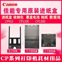 printer CP1300 1200 900 800 paper ink ribbon five inch bracket six inches into cartons data line receive package