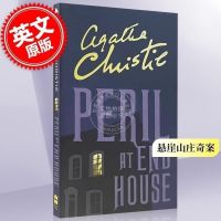 จุดหน้าผาเนินเขาลึกลับต้นฉบับภาษาอังกฤษอันตรายที่ปลาย Agatha