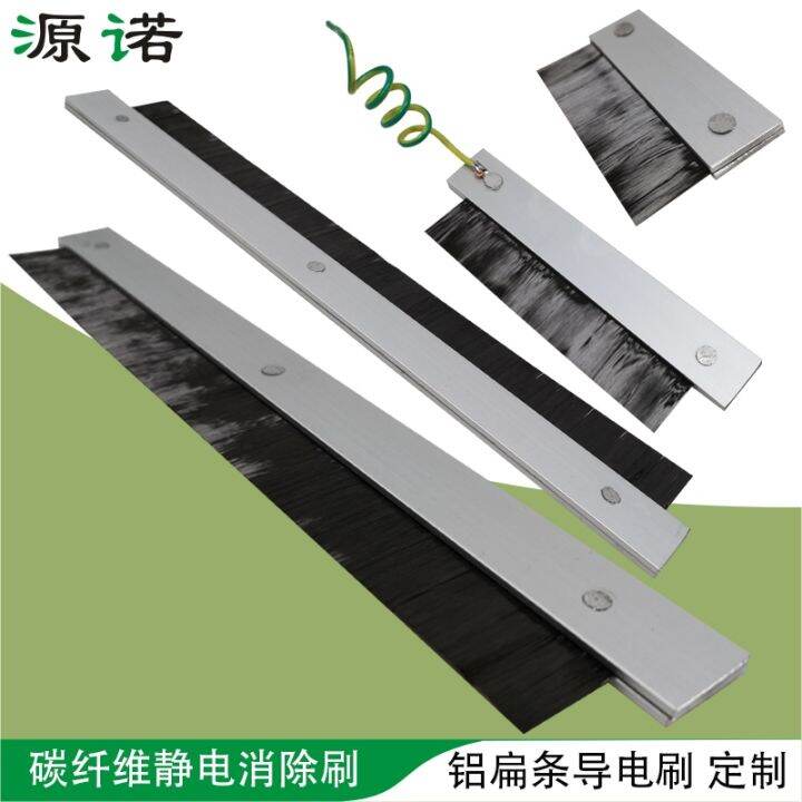 Carbon fiber conductive brush aluminum flat strip conductive wire film