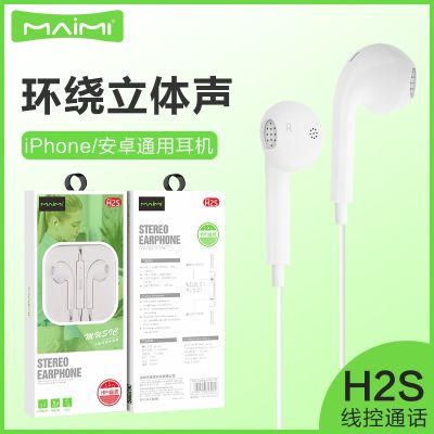 [COD] H2S in-ear mobile phone 3.5mm headphone stereo subwoofer line control call noise reduction music headset 6S