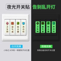 Electric box sticker switch logo sticker socket decoration wall sticker switch sticker household lamp label indication prompt Wall Stickers Decals