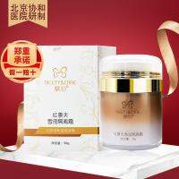 2023 Concord Rhodiola Xueying Cream Ladies Whitening Sunscreen Anti-UV Makeup Base ก่อนนักเรียนให้ความชุ่มชื้น