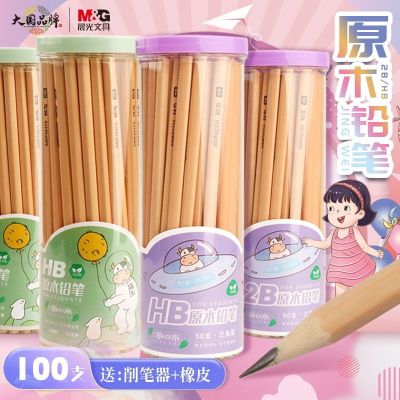 MUJI Chenguang pencil lead-free primary school students first grade pencil wholesale triangular hb pencil kindergarten pencil set