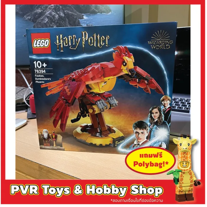 Lego 76394 Harry Potter Fawkes Dumbledore’s Phoenix เลโก้ ของแท้ มือหนึ่ง กล่องคม พร้อมจัดส่ง