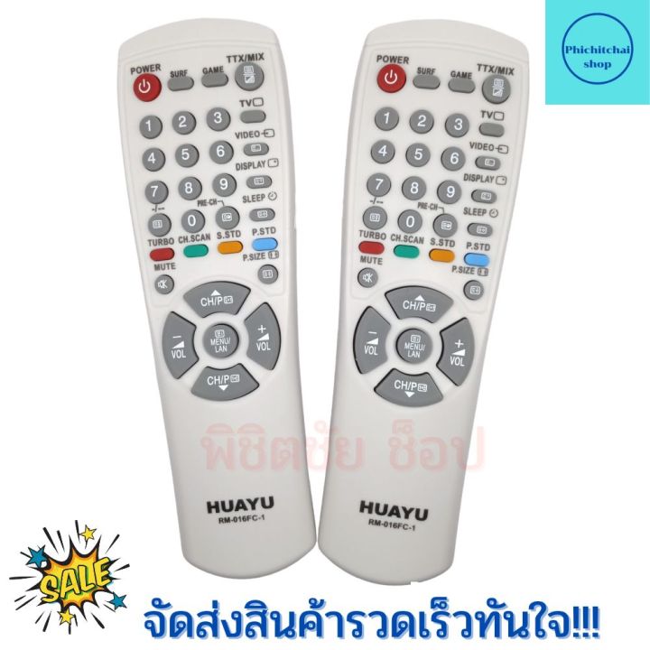 รีโมททีวีซัมซุง-remot-samsung-ใช้กับทีวี-จอตู้-ใด้ทุกรุ่น-ฟรีถ่านaaa2ก้อน-รีโมทรวม-ซัมซุง-จอแก้วทุกรุ่นของซัมซุง-samsung