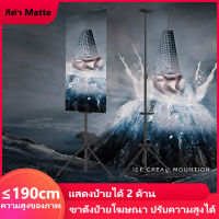 ขาตั้งป้ายโฆษณา ปรับความสูงได้ ความสูงของภาพ 10-190cm ฟิวเจอร์บอร์ดbunting stand ปรับระดับได้ วางป้ายได้2ด้าน สีดำ Matte ขาตั้งฟิวเจอร์บอร์ด