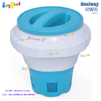 Bestway ส่งฟรี ทุ่นกระปุกมีถุงมือด้านใน ใส่เม็ดคลอรีนขนาด 7.6 ซม. (ฐานเก็บเข้าในตัวได้) รุ่น 58668