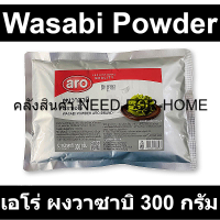 เอโร่ ผงวาซาบิ 300 กรัม