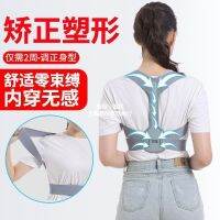 Contact the kyphoSiS correction with back back JiaCheng people StudentS children back and correct the artifact StrapS orthoticS