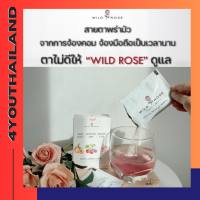 น้ำผลไม้ เพื่อสุขภาพ WILD ROSE กุหลาบป่า เชค ชง ดื่ม เครื่องดื่มผสมวิตามินรวม รสผลไม้ ผงอินนูลิน ผงสตอเบอรี่ พีชผสมมิกซ์เบอร์รี่