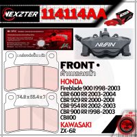 NEXZTER ผ้าเบรคหน้า 121121AA Kawasaki Ninja ZX-6R ปีเก่า , Z1000 เก่า , ZZR1400 , Ninja ZX-14R / 114114AA HONDA CB1100 , ZX-6R ตัวใหม่ / 122122AA CB 1000RS ABS , CBR 10000RR 2017-ON เบรค ผ้าเบรค zx6r zx14r