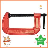 ปากกาจับชิ้นงานตัวซี ANTON 4 นิ้วC-CLAMP ANTON 4" **ใครยังไม่ลอง ถือว่าพลาดมาก**