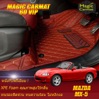 Mazda MX-5 Convertible 2001-2005 Set A (ห้องโดยสาร 2ชิ้นหน้า) พรมรถยนต์ Mazda MX-5 Convertible 2001 2002 2003 2004 2005 พรม6D VIP Magic Carmat