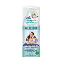 Pet Protect Tear Stain Remover Foam โฟมเช็ดคราบตา สุนัข  แมว 118 มล