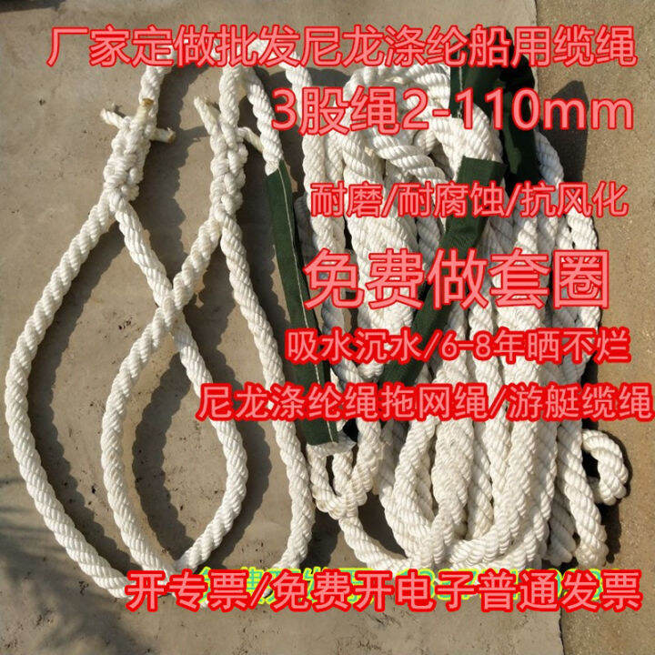Marine cable, wearresistant nylon rope, polyester rope, highstrength