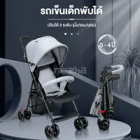 รถเข็นเด็ก นั่ง/เอน/นอน 175 องศา โครงเหล็ก SGS รับน้ำหนักได้มากถึง รถเข็นเด็กพกพา สามารถพับเก็บได้ ปรับได้ 50kg Foldable Baby Stroller Simpler