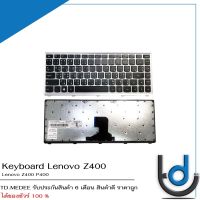 Keyboard Lenovo Z400 / คีย์บอร์ด เลโนโว่ รุ่น Z400 Z400A Z400N Z400T P400 Z410  / TH-ENG *รับประกันสินค้า 6 เดือน*