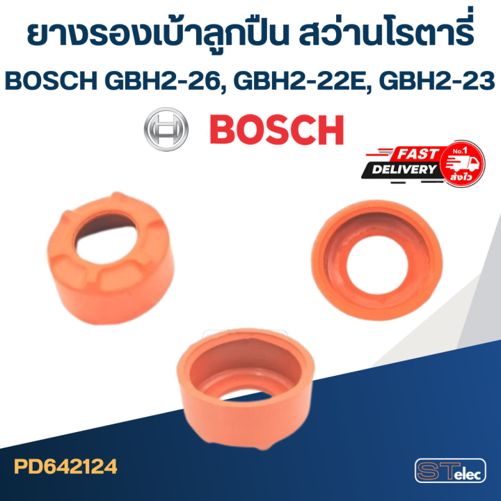 ยางรองเบ้าลูกปืน-สว่านโรตารี่-bosch-gbh2-26-gbh2-22e-gbh2-23-b3-1