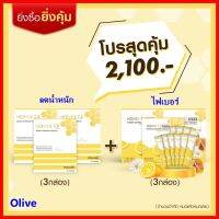 ของแท้ + ส่งฟรี โปรคู่ Honey Q ฮันนี่ คิว 3 + ดีท็อก3 ตัวช่วยหุ่นเฟิร์ม หน้าท้อง ขาใหญ่ / FIBER ดีท็อกซ์ ล้างลำไส้ รสชาติอร่อย หอมชื่นใจ