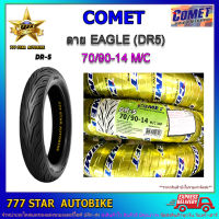 ยางนอก COMET  ลาย DR-5 เบอร์ 70/90-14 (34P) TT จำนวน 1 เส้น **ยางใหม่**