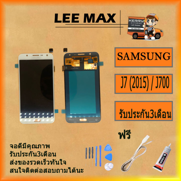 อะไหล่มือถือ-จอชุดพร้อมทัชสกรีน-รุ่น-samsung-galaxy-j7-งานแท