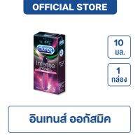 ส่งฟรี Durex ดูเร็กซ์ อินเทนส์ ออกัสมิค เจล 10 มล. 1 กล่อง