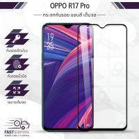 9Gadget - กระจกเต็มจอ OPPO R17 / R17 Pro ฟิล์มกระจกกันรอย ฟิล์มกระจกนิรภัย ฟิล์มกระจก ฟิล์มกันรอย กระจก เคส ฟิล์มหลัง ฟิล์มหลังเครื่อง - Tempered Glass