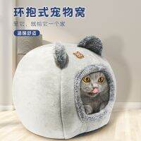 [COD] Surrounding Super Soft Sponge Dog Round Bed Warm Supplies