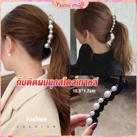 Yumi กิ๊บติดผม ประดับมุกเทียม สไตล์เกาหลี สําหรับผู้หญิง Hair Clips