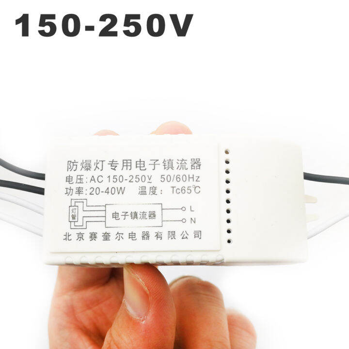 universal-explosion-proof-lamp-electronic-ballast-dedicated-20w-30w-40w-ac-220v-input-special-rectifier-for-t8-fluorescent-tube