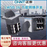 Rotary combination gear LW5D-16 YH3/3 16A three current voltage universal switch Electric time control switch