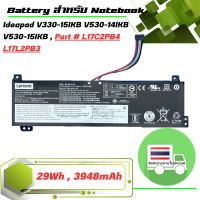 แบตเตอรี่ : Lenovo battery เกรด Original สำหรับ Ideapad V330-15IKB V530-14IKB V530-15IKB , Part # L17C2PB4 L17L2PB3