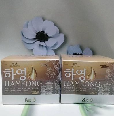 แพ็คเกจใหม่   Hayeong Cream  ฮายองครีม ครีมบำรุงผิวหน้า   นำเข้าจากเกาหลี  ขนาด ครีม 8 g