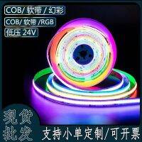 ▥♨ wholesale illusion low-voltage light strip self-adhesive USB outdoor led three-color 220V atmosphere